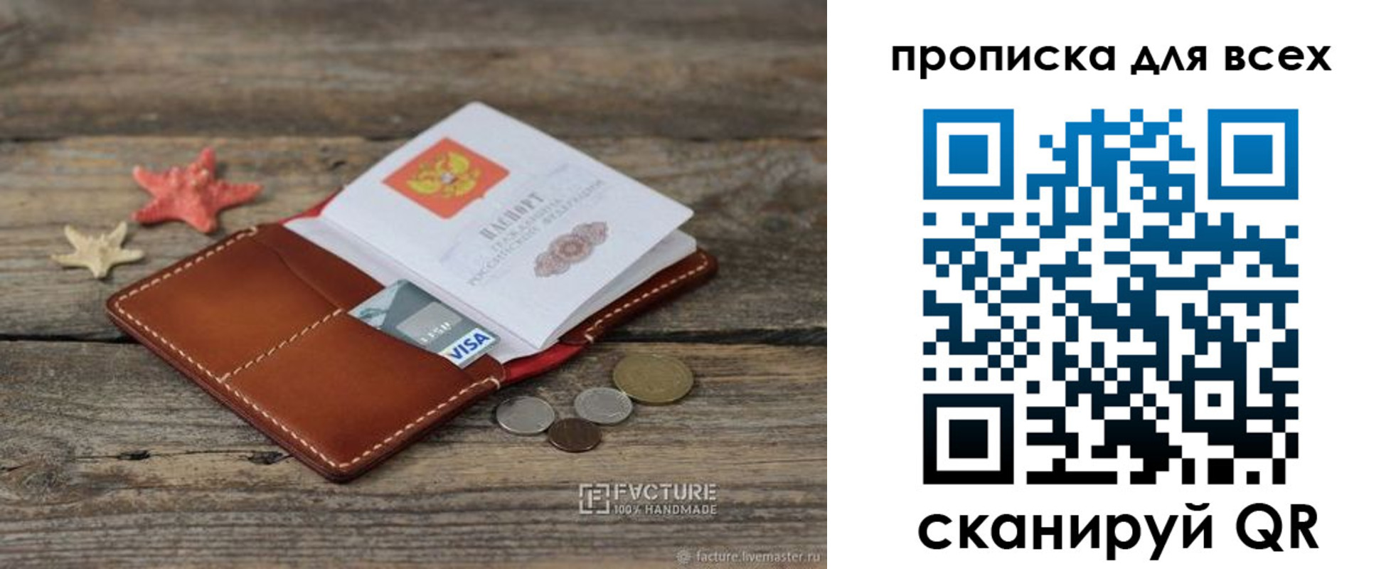 купить прописку в Верхней Пышме