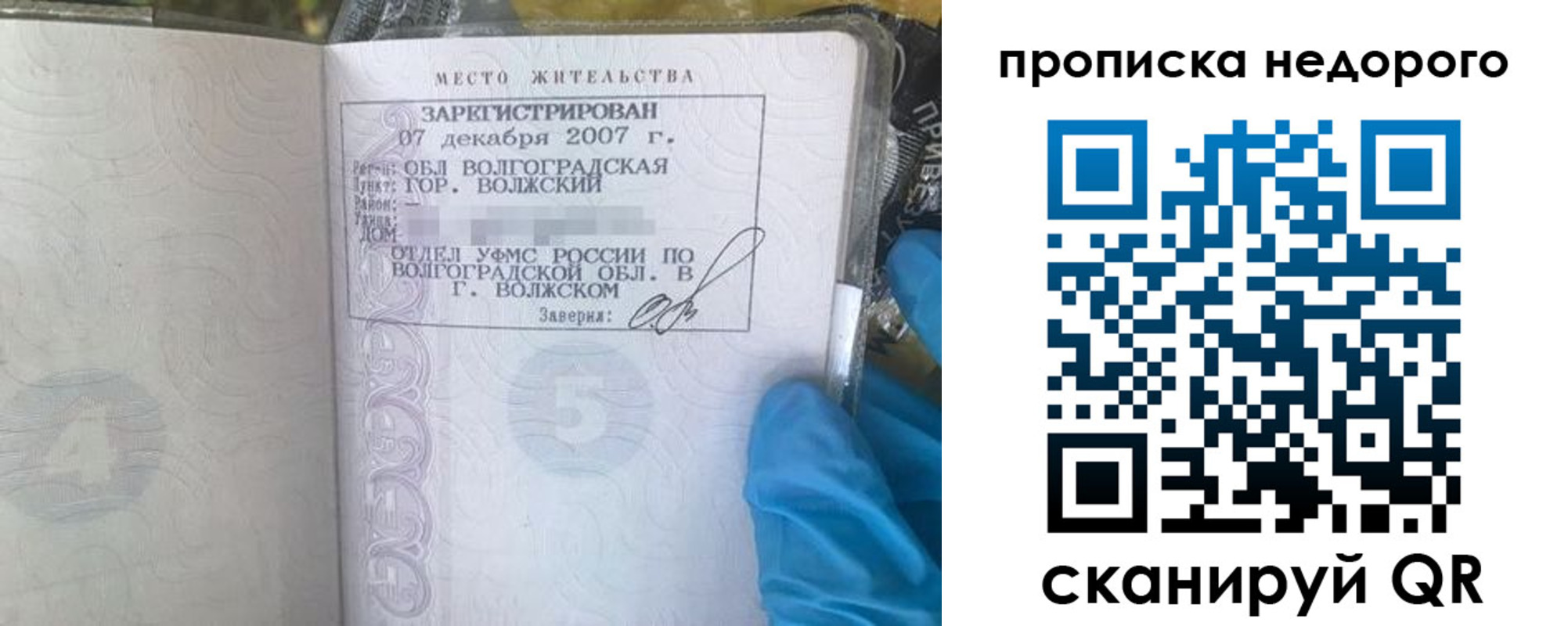 прописка для школы в Верхней Пышме