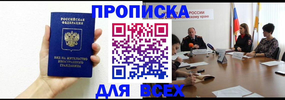 прописка для кредита в Верхней Пышме