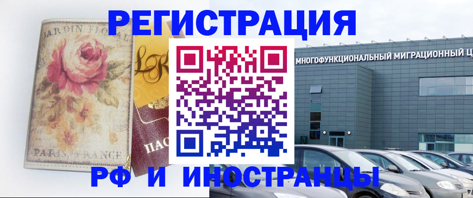 прописка законно в Верхней Пышме