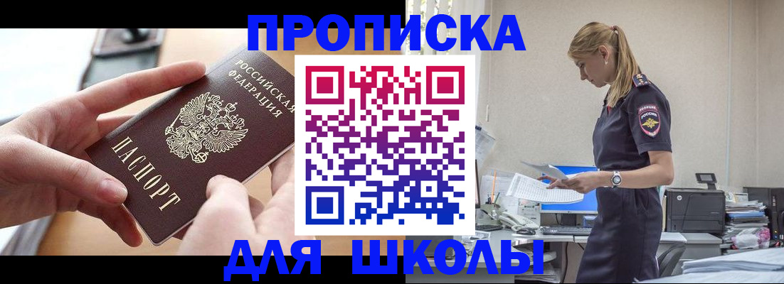 прописка паспорт в Верхней Пышме