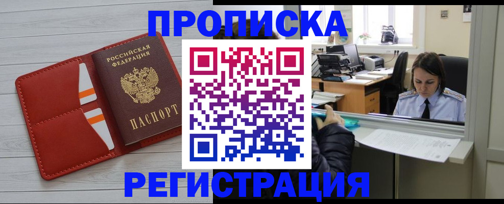 временная регистрация в квартире в Верхней Пышме