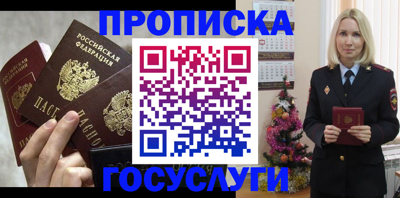 прописка в квартире в Верхней Пышме