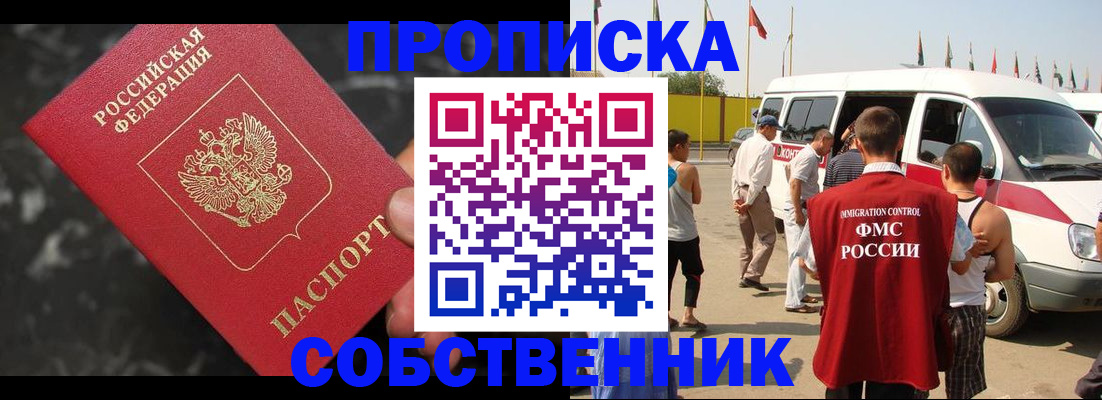 временная регистрация в Верхней Пышме