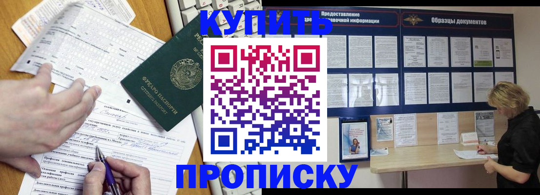 прописка для кредита в Верхней Пышме